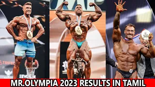 Mr.olympia 2023 Results in Tamil