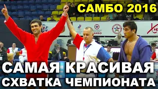 2016 САМБО финал -90 кг РЯБОВ - ОГАНИСЯН Чемпионат России sambo