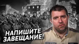 "Все мужчины от 18 до 60 лет, пишите завещание!" / Дмитрий Потапенко и Ян Арт