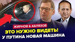 Оце так ПОВОРОТ! Путін покатав Токаєва на УЛЮБЛЕНОМУ AURUS | ЖИРНОВ & АБЛЯЗОВ | Найкраще за жовтень