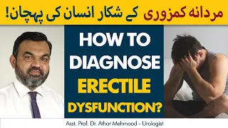 How To Know/Diagnose Erectile Dysfunction |  Mardana Kamzori Ka Shikar Insan Ki Pehchan