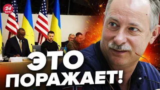 ⚡ЖДАНОВ: Ничего себе! ЗЕЛЕНСКИЙ ворвался на РАМШТАЙН / Что теперь МЕНЯЕТСЯ? @OlegZhdanov