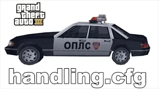 GTA III handling.cfg | ГТА 3 Приколы