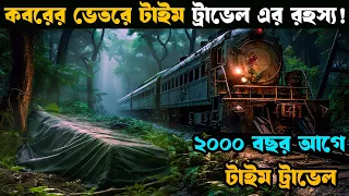Dial of destiny 2023 | Movie explained in bangla | Explain tv bangla