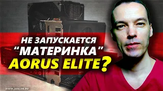 Как я запустил материнку Gigabyte B560m Aourus Elite с фейковой видеокартой Nvidia GTX 560Ti!