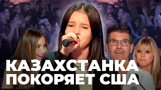 Аплодировали стоя: Данэлия Тулешова ошеломила жюри шоу America’s Got Talent