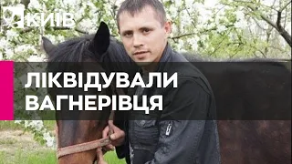 В Україні ліквідували командира «вагнерівців»