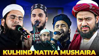 🔴Live~Kulhind Natiya Mushaira | Mufti Tariq Jameel Qasmi | Mufti Shanwaz Nasir | Zahid Jahanaganjvj