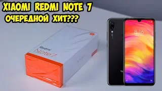 Xiaomi Redmi Note 7 Первые впечатление, обзор и сравнение с Mi8 Lite и Redmi Note 5