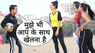 Mai Bhi Khelunga Prank On Cute Sports Player Girls By Desi Boy With Twist Epic Reaction