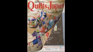 Quilt Japan.Японский Квилтинг - пэчворк.