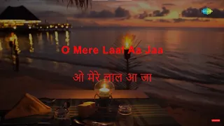 O Mere Lal Aaja - Karaoke Video | Lata Mangeshkar | Naushad | Shakeel Badayuni