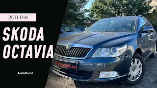 Skoda Octavia A5 - Вигідна пропозиція для автолюбителів