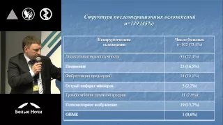 Хирургические аспекты лечения местнораспространенного рака грудного отдела пищевода