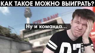 Сумасшедшая игра с КОНЧЕННОЙ КОМАНДОЙ