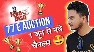 DD Free Dish 77 e Auction New Channels from 1st June 2024 🎁| DD Free Dish Latest News