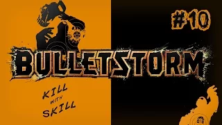 Прохождение BULLETSTORM Часть 10: Разрушенный небоскрёб