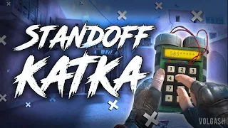 ДЕМКА В СОЮЗНИКАХ С ДРУГОМ! (Легендарная игра) Cтандофф2 Standoff2