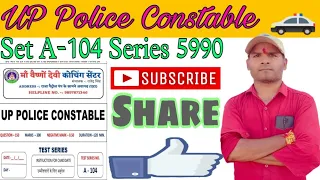 UP Police 150 Questions Most Important Model Paper  //MVD Classes  //By Rajendra Sir