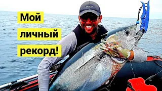 My record! big tuna