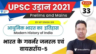 UPSC Udaan 2021 | आधुनिक भारत का इतिहास by KP Singh | भारत के गवर्नर जनरल एवं वायसराॅय -5