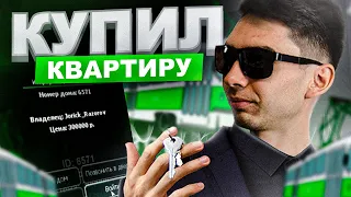 MTA PROVINCE - ПОКУПКА ПЕРВОЙ КВАРТИРЫ! МЕНЯ КИНУЛИ?! ПЕРЕЕХАЛ ЖИТЬ В НОВЫЙ ГОРОД!