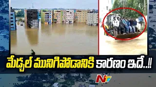 Ground Report On Medchal, Maisammaguda Floods | Komaticheruvu | Ntv