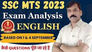 SSC || MTS 2023 || ENGLISH || PAPER ANALYSIS || 1 & 4 September, 2023