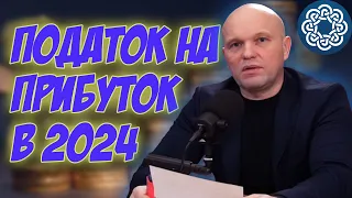 Податкова декларація з податку на прибуток підприємства: поради та нюанси заповнення!