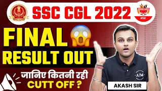 SSC CGL 2022 Final Result Out | Category-Wise SSC CGL Cut-offs 2022 | SSC CGL Result 2022