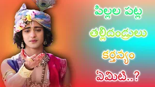 Radhakrishna Life Changing Motivational Words Episode -14|Lord krishna Mankind || Krishnavaani🌹