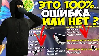 НЕСОСТЫКОВКА с АВТОБУСАМИ в НОВОМ ОБНОВЛЕНИИ ⚡ 2500 ЛАРЦОВ АВТОБУСНИКА на ARIZONA RP в GTA SAMP