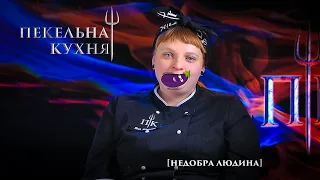 Яна накупила просроченных продуктов – Адская кухня 2021