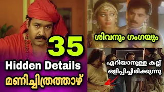 Manichithrathazhu Hidden Details | Mohanalal | Suresh Gopi | Sobhana | Faazil | Madhu Muttam