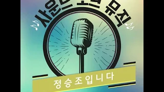 [3.25 1부] 신현필의 안어려운 재즈이야기