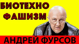 Андрей Фурсов Метавселенная Цукерберга