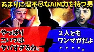 あの男のありえないAIM力で瞬殺され驚愕するハルとReps【Apex】【日本語字幕】