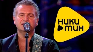 Леонид Агутин - На сиреневой луне (Live)  (HD Video - Качественный звук)