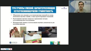 Ключевые вопросы преподавания физики. От мела к цифре