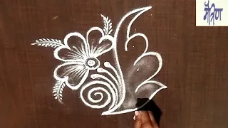 Creative & Simple Kolam Rangoli