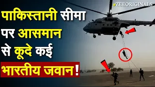 पाकिस्तानी सीमा पर आसमान से कूदे कई भारतीय जवान ! Indian Army Sudarshan Shakti 2023| Pakistan Crisis
