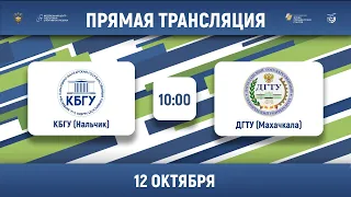 КБГУ (Нальчик) – ДГТУ (Махачкала) | Высший дивизион, «Б» | 2022