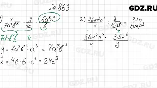 № 863 - Алгебра 8 класс Мерзляк