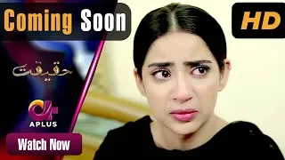 Pakistani Drama| Haqeeqat - Aplus | Ali Abbas, Srha Asghar, Saboor Ali | CK2