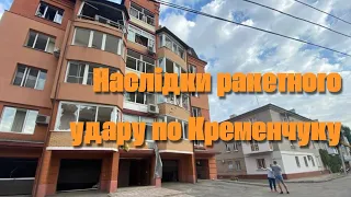 Скло всюди: комунальники Кременчука прибирають наслідки удару