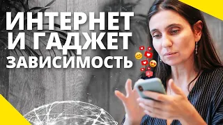 Ты Победишь Интернет Зависимость и Зависимость от Телефона