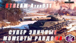 НУБ УЧИТЬСЯ НАГИБАТЬ В WORLD of TANKS