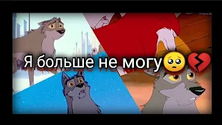 Балто: Клип "Моря Гладь" заказ