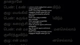 Samba naathu | Cheran pandiyan | #swarnalathasongs #tamilsonglyrics  #lyrics  #old