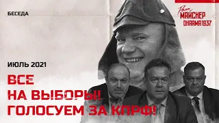 Оборотни Спицын,Колпакиди и Платошкин.Рассказывает Реми Майснер.